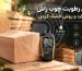 استاندارد میزان رطوب چوب راش و یا سایر چوب ها چه عددی است